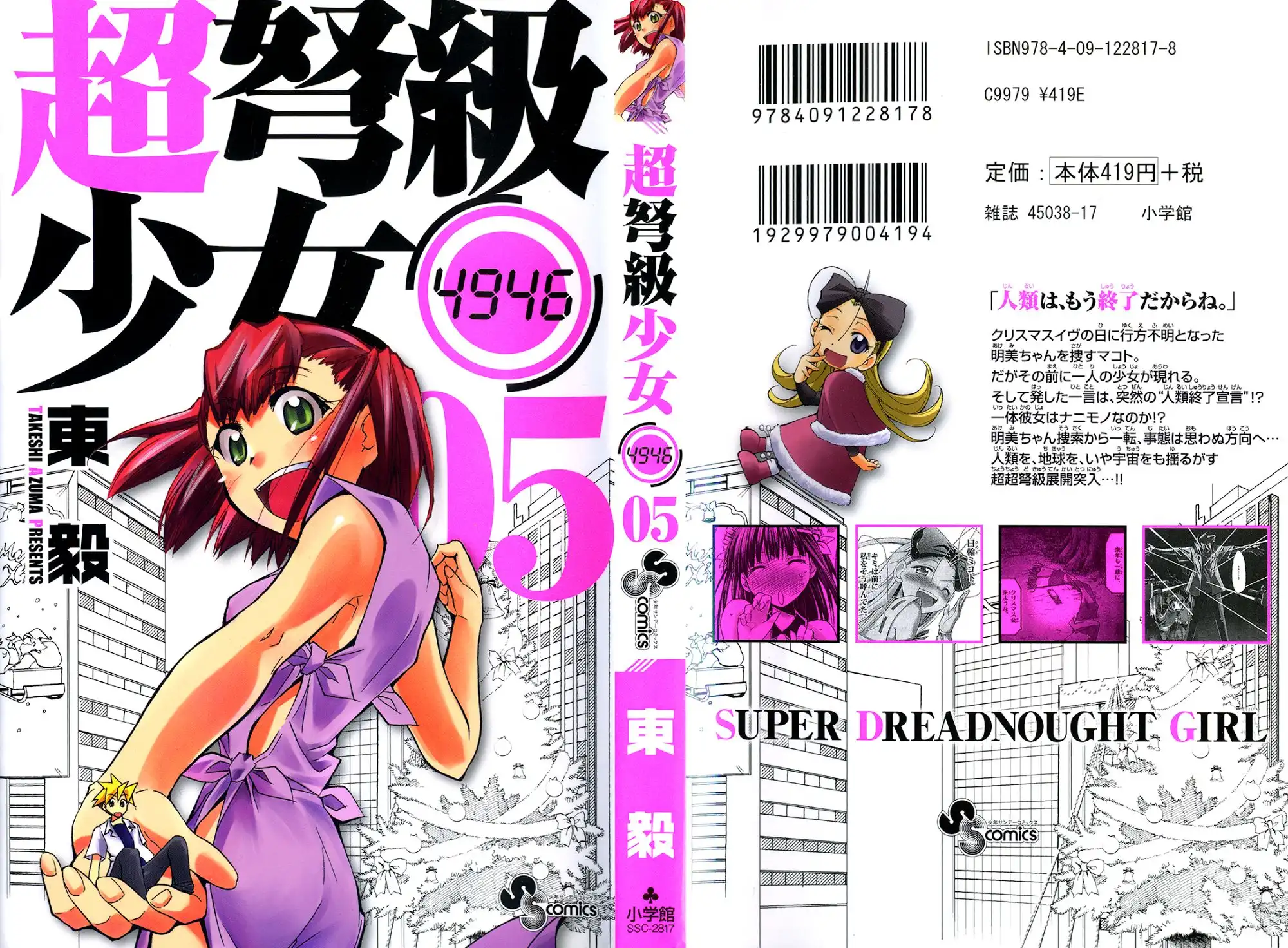 Super-dreadnought Girl 4946 Chapter 20 1